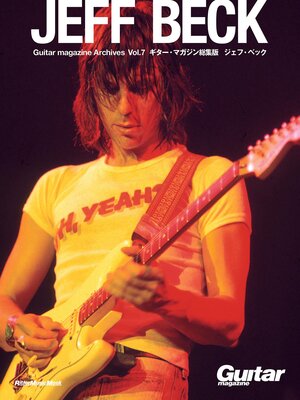 cover image of Guitar magazine Archives Volume7 ジェフ・ベック